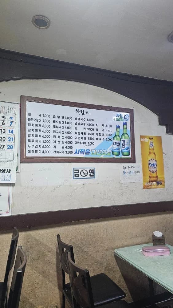 솔잎국수 초량 부산진역 가성비 술집 수정동 노포 실내포차 메뉴판