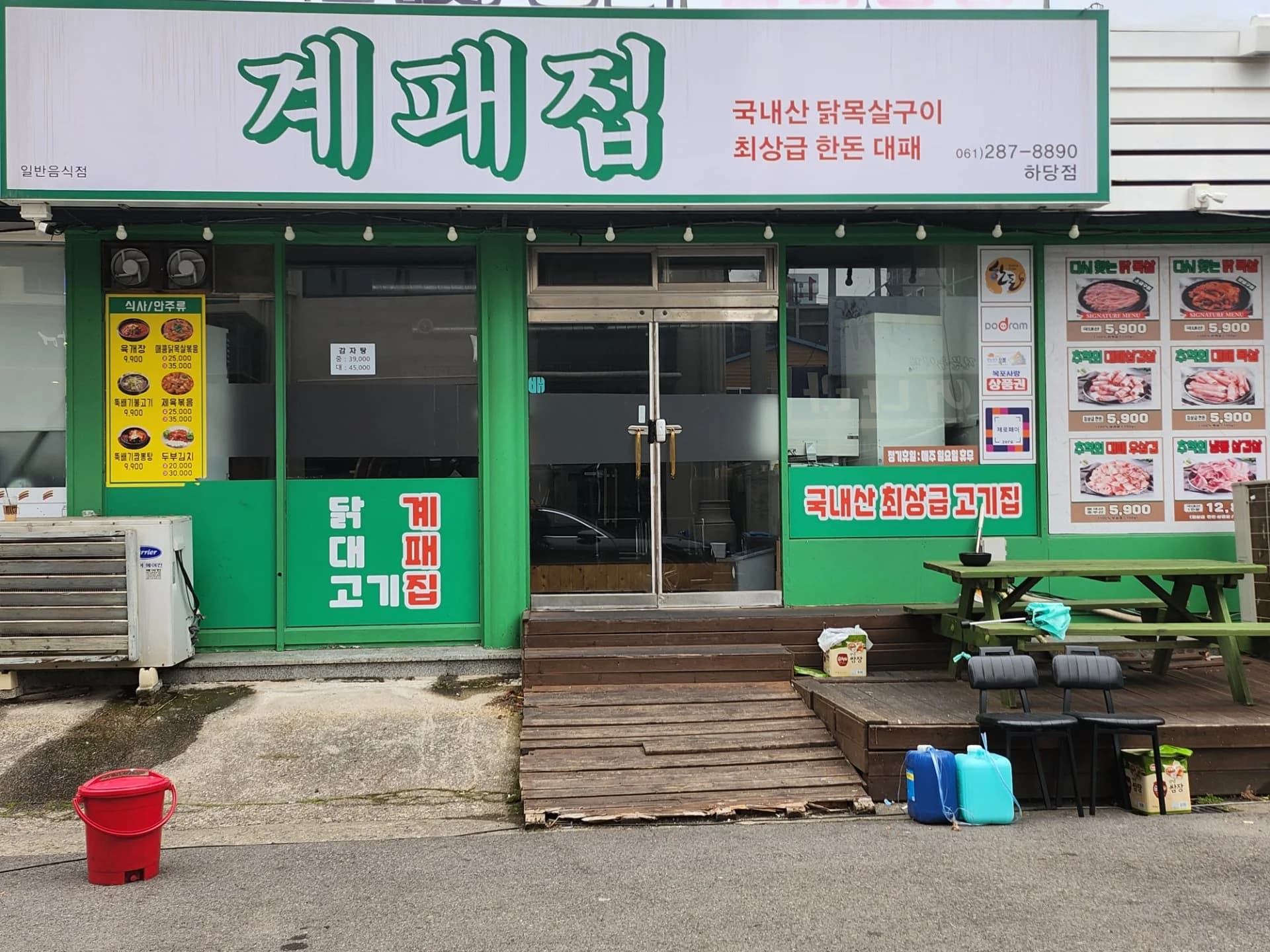 목포 계패집 하당점 매장 외관 하당 회식장소 및 가족외식 추천