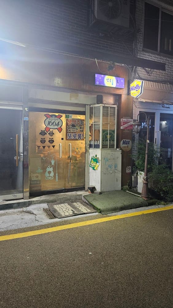 또로롱호프 - 맥주,호프