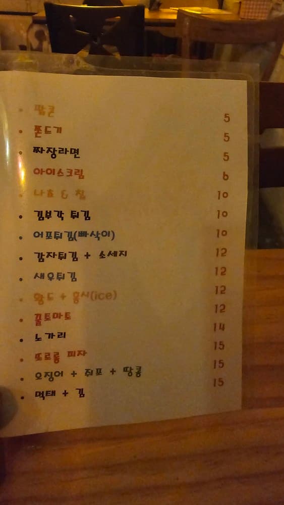 또로롱호프 메뉴판, 짜장라면과 피자 등 가성비 안주가 많아 혼술하기 좋은 부산 중구 호프집.