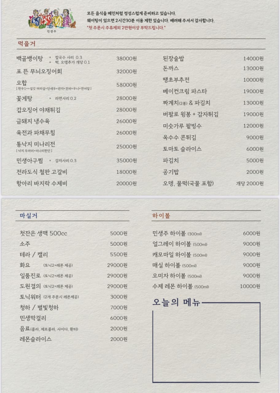 메뉴판 2