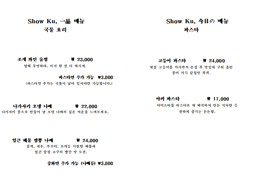 메뉴판 3