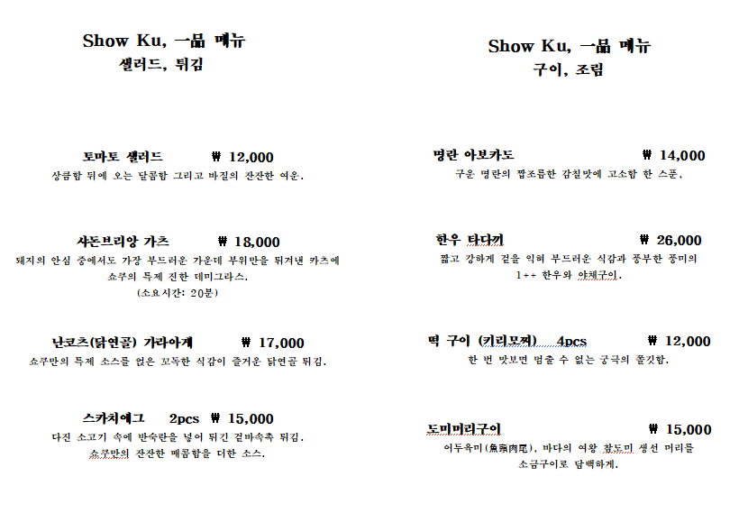 메뉴판 4