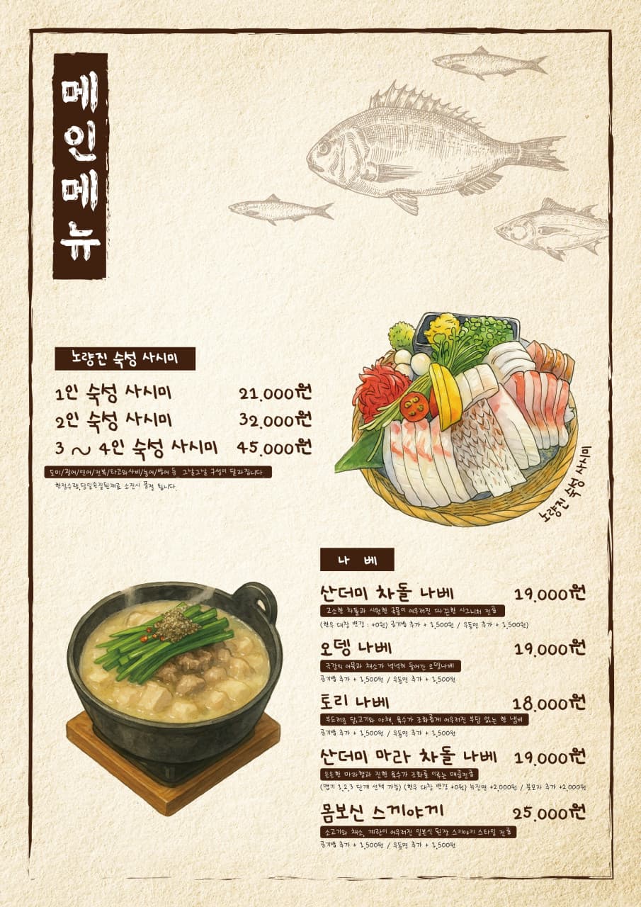 메뉴판 1