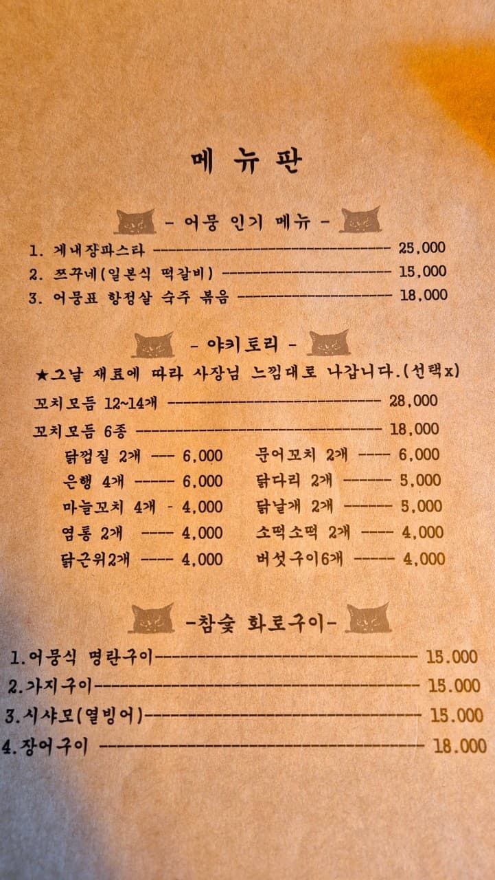 메뉴판 1