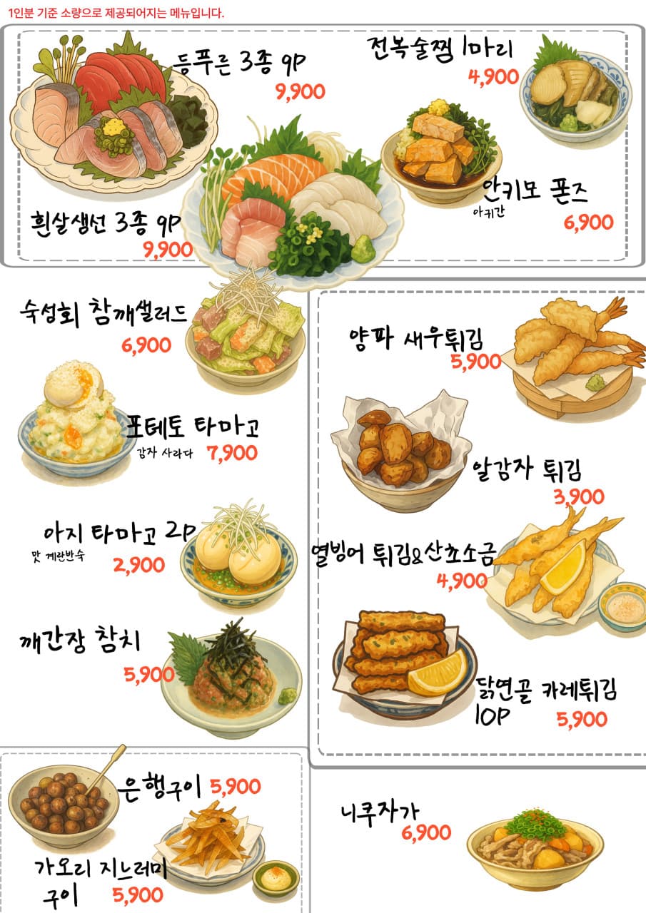메뉴판 1