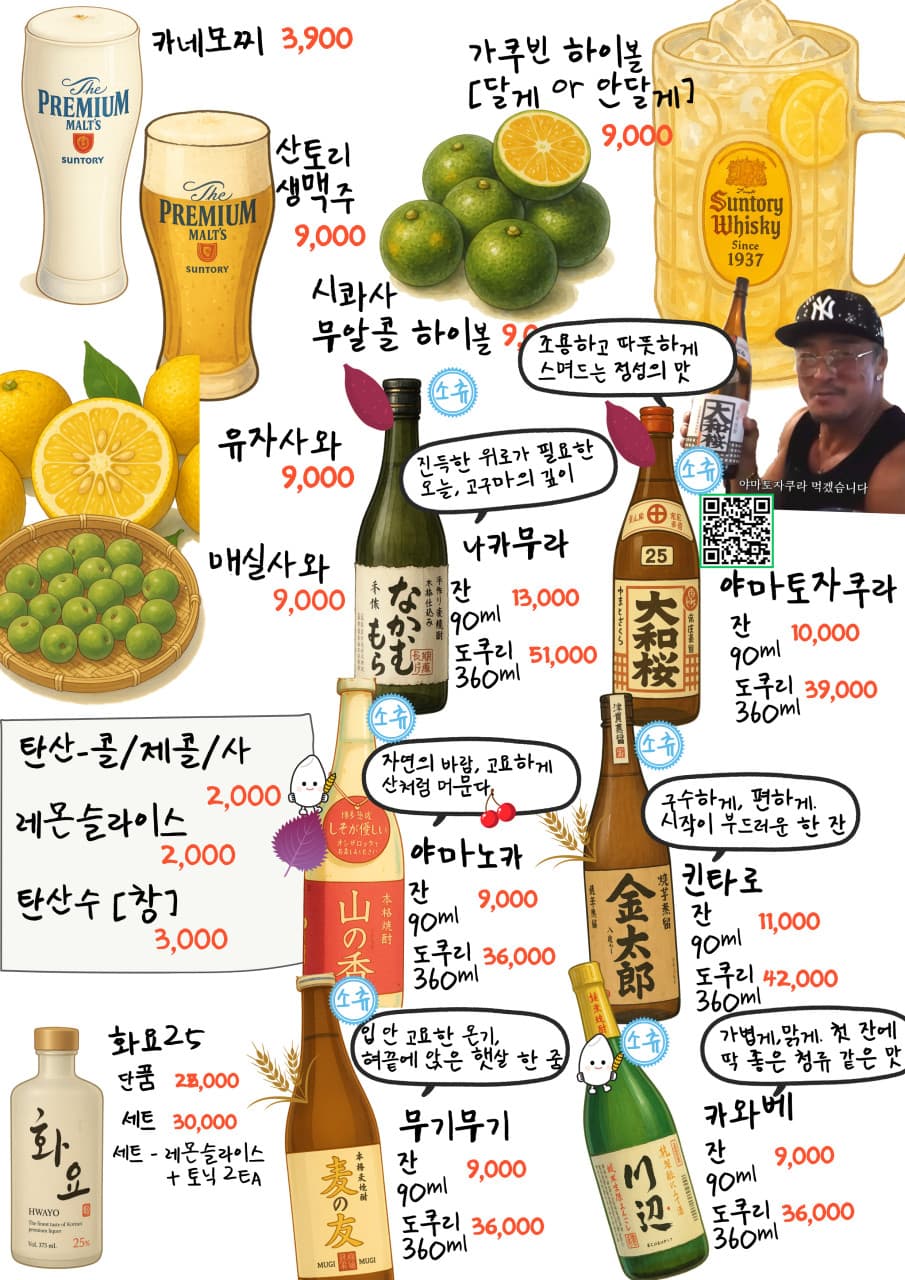 메뉴판 3