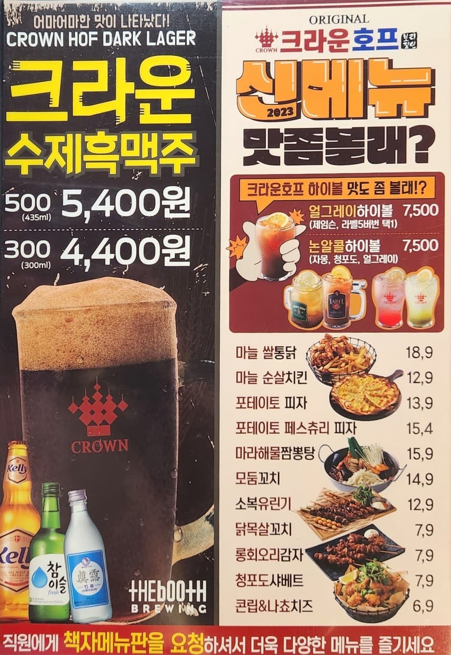 메뉴판 1