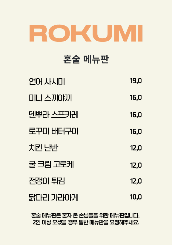 메뉴판 2