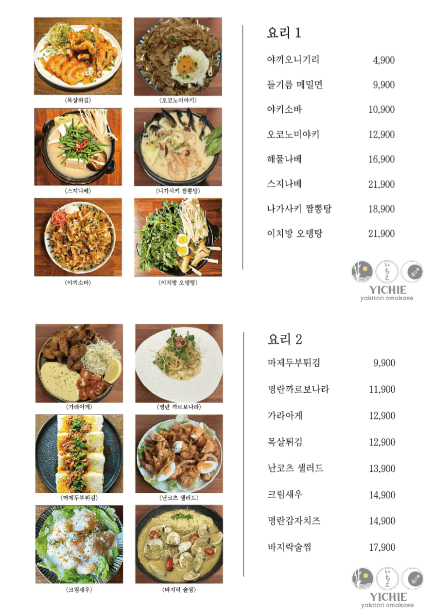 메뉴판 3