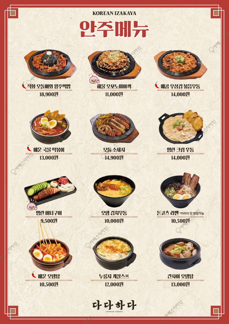 메뉴판 3