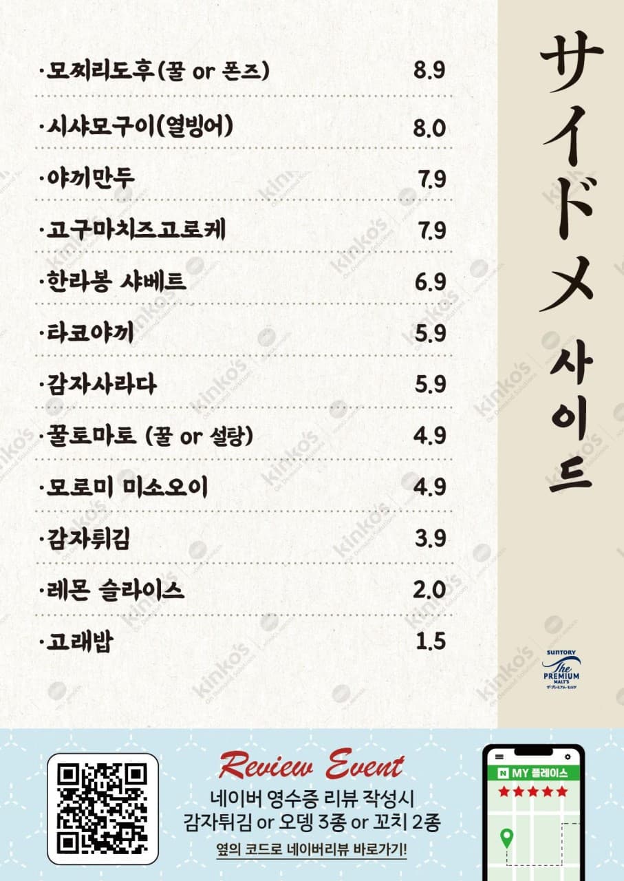 메뉴판 9