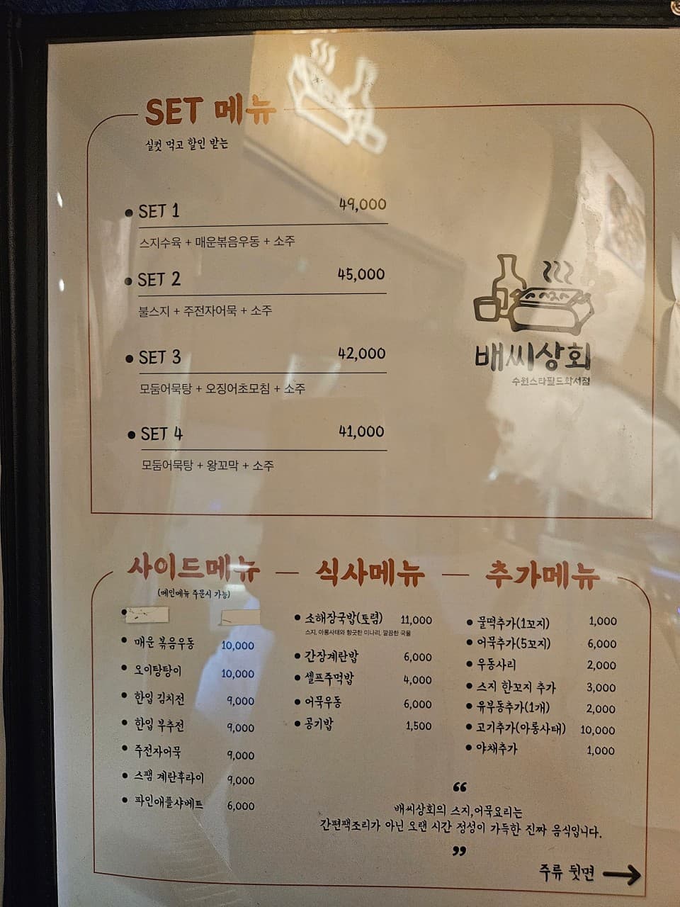 메뉴판 3