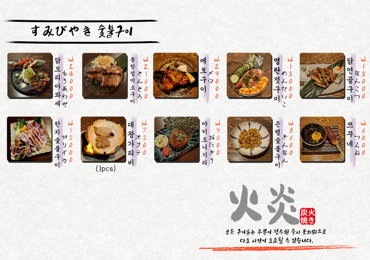 메뉴판 5