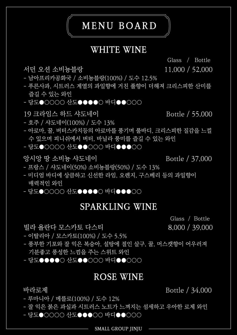 메뉴판 3