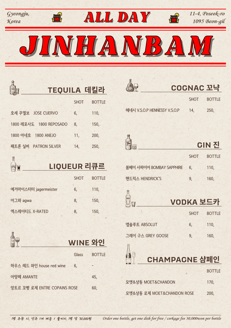 메뉴판 8