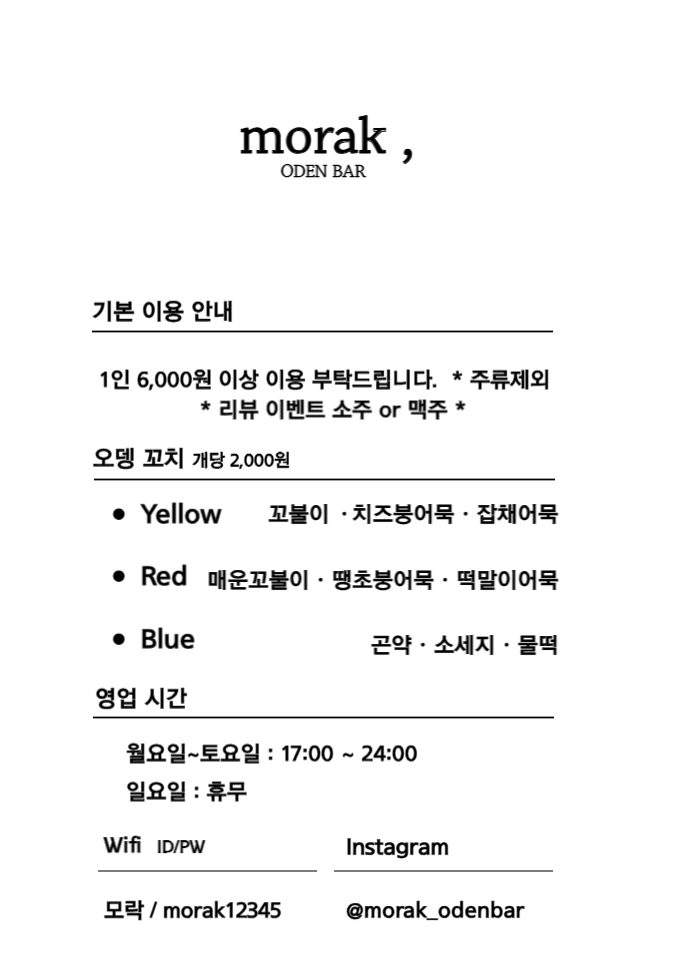 메뉴판 1