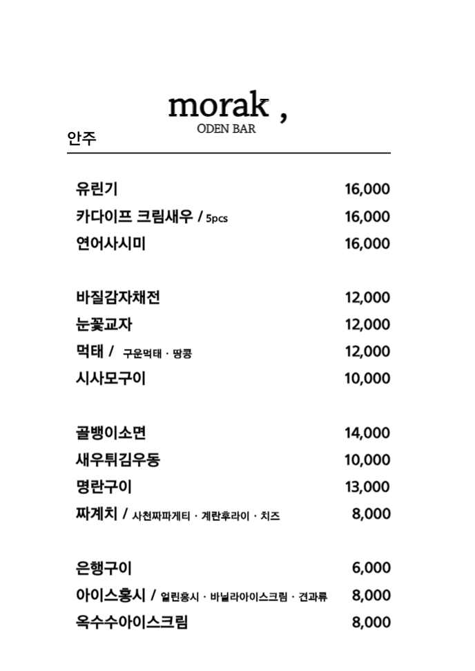 메뉴판 2