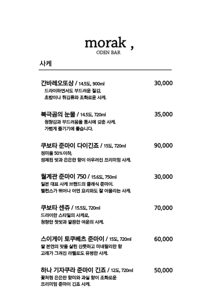 메뉴판 4