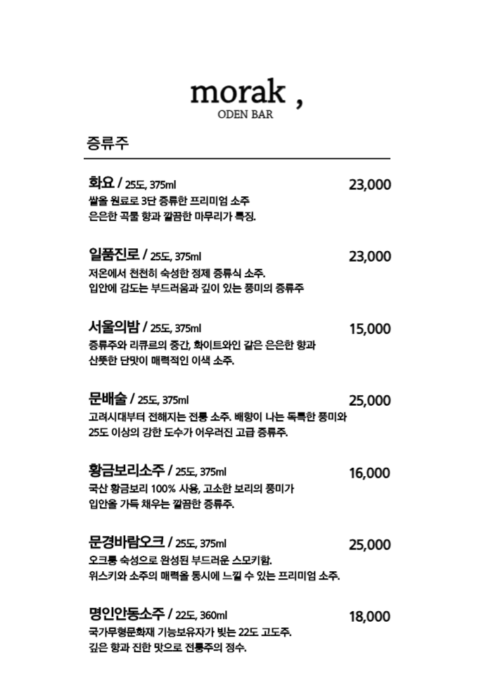 메뉴판 5