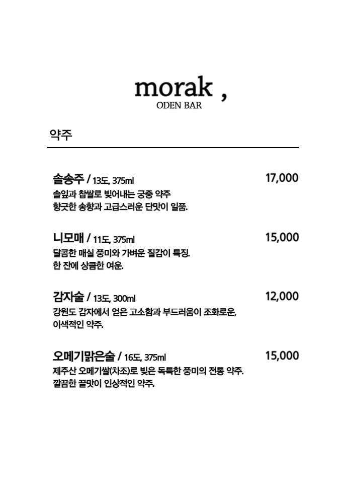 메뉴판 6