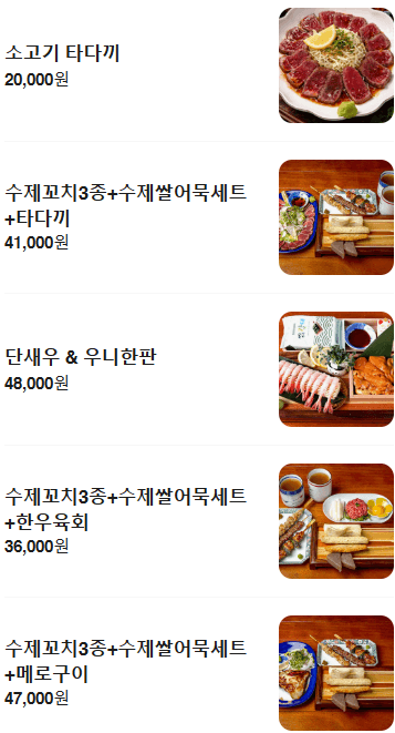 메뉴판 2