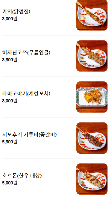 메뉴판 6
