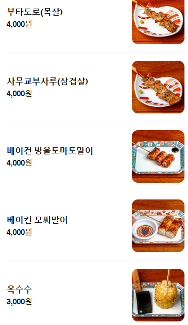 메뉴판 7