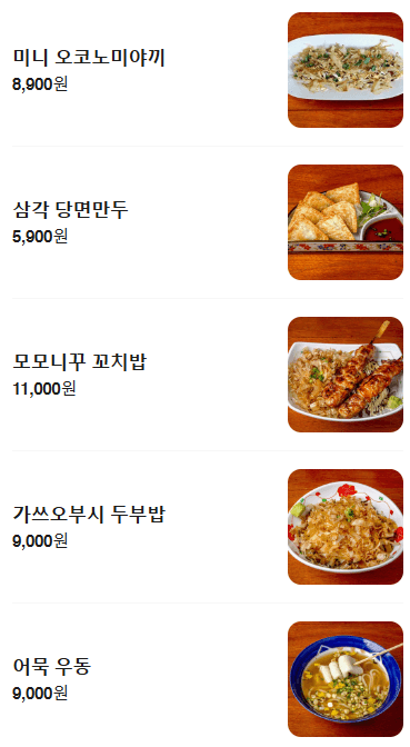 메뉴판 11