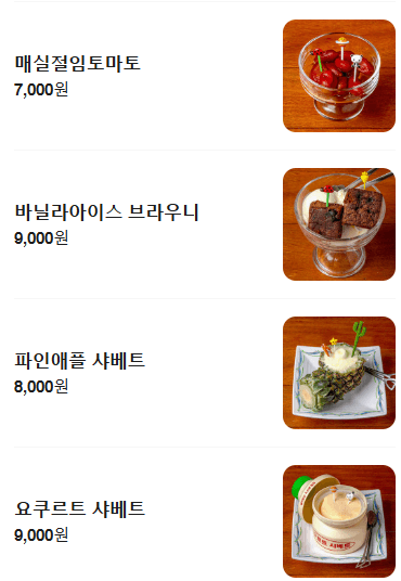 메뉴판 13