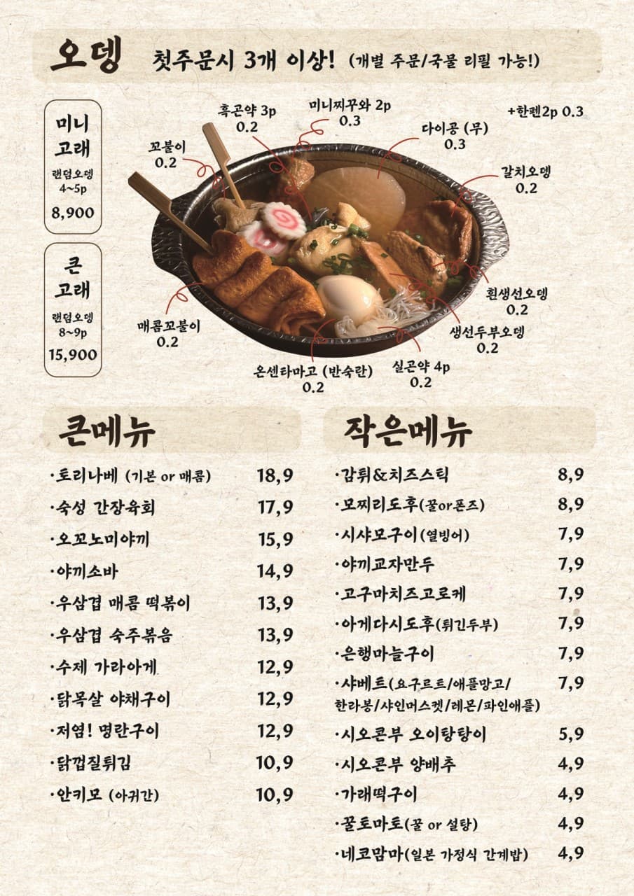 메뉴판 1