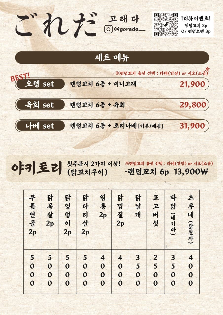 메뉴판 2