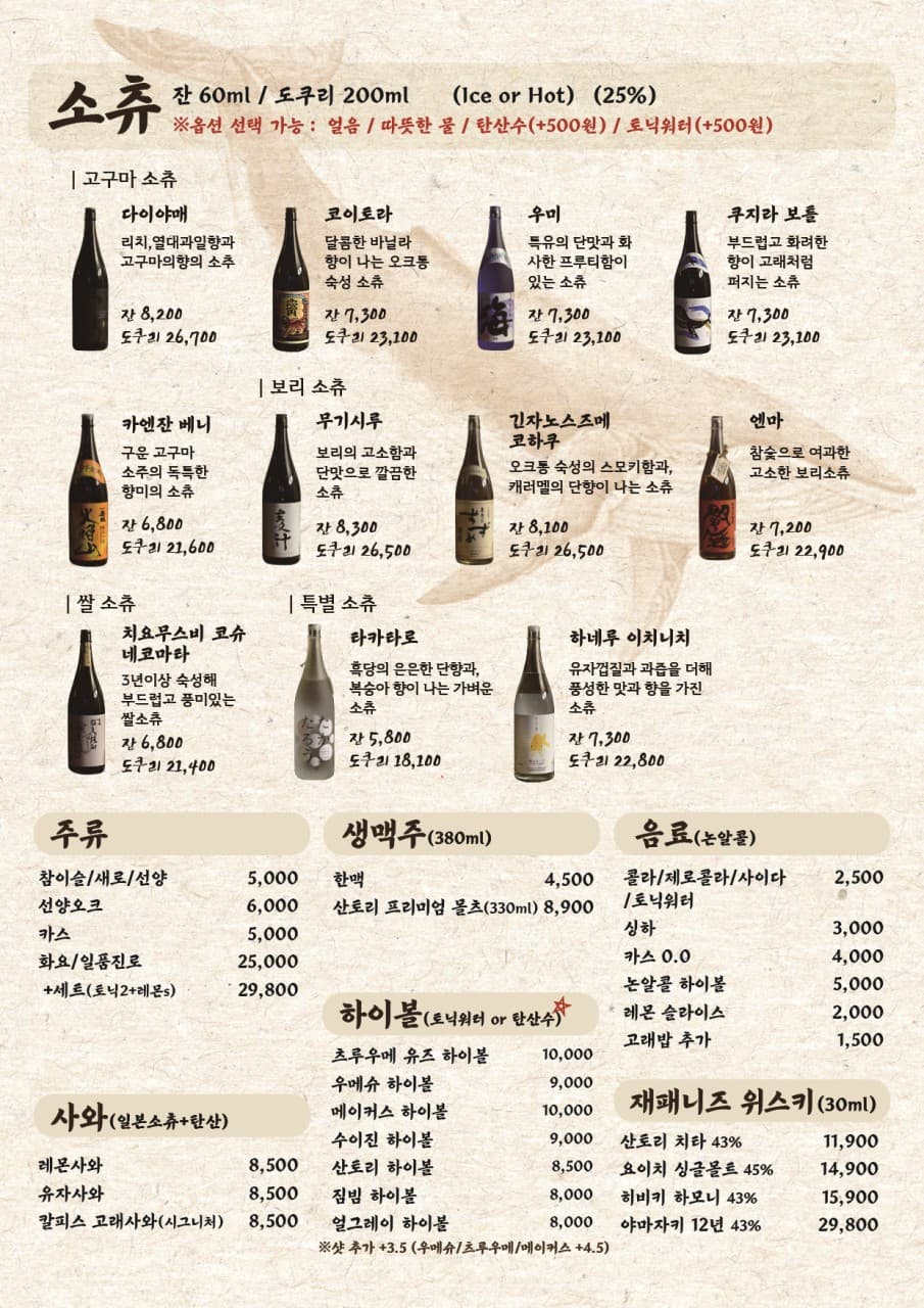 메뉴판 4