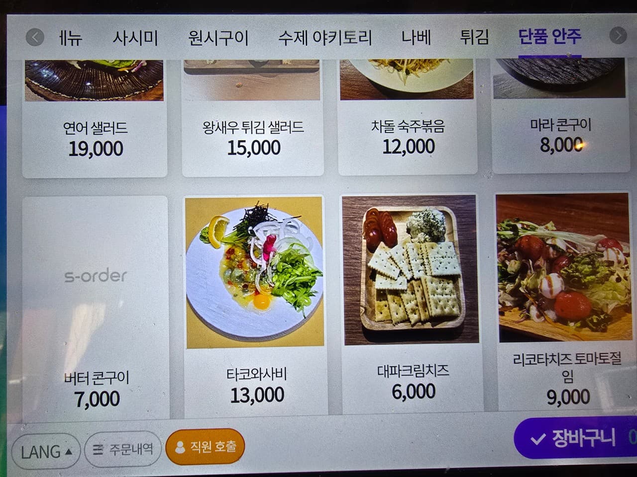 메뉴판 1