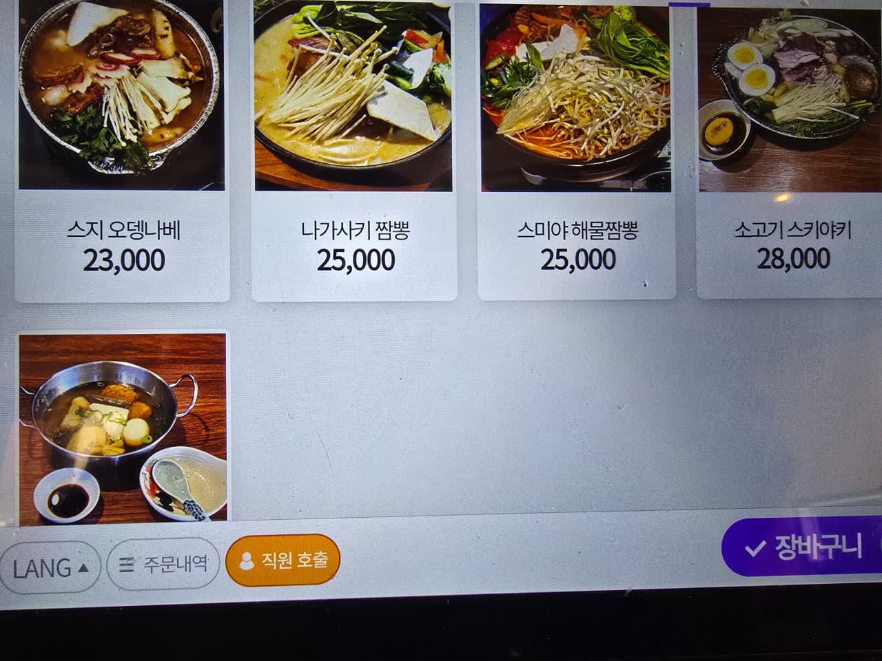 메뉴판 3
