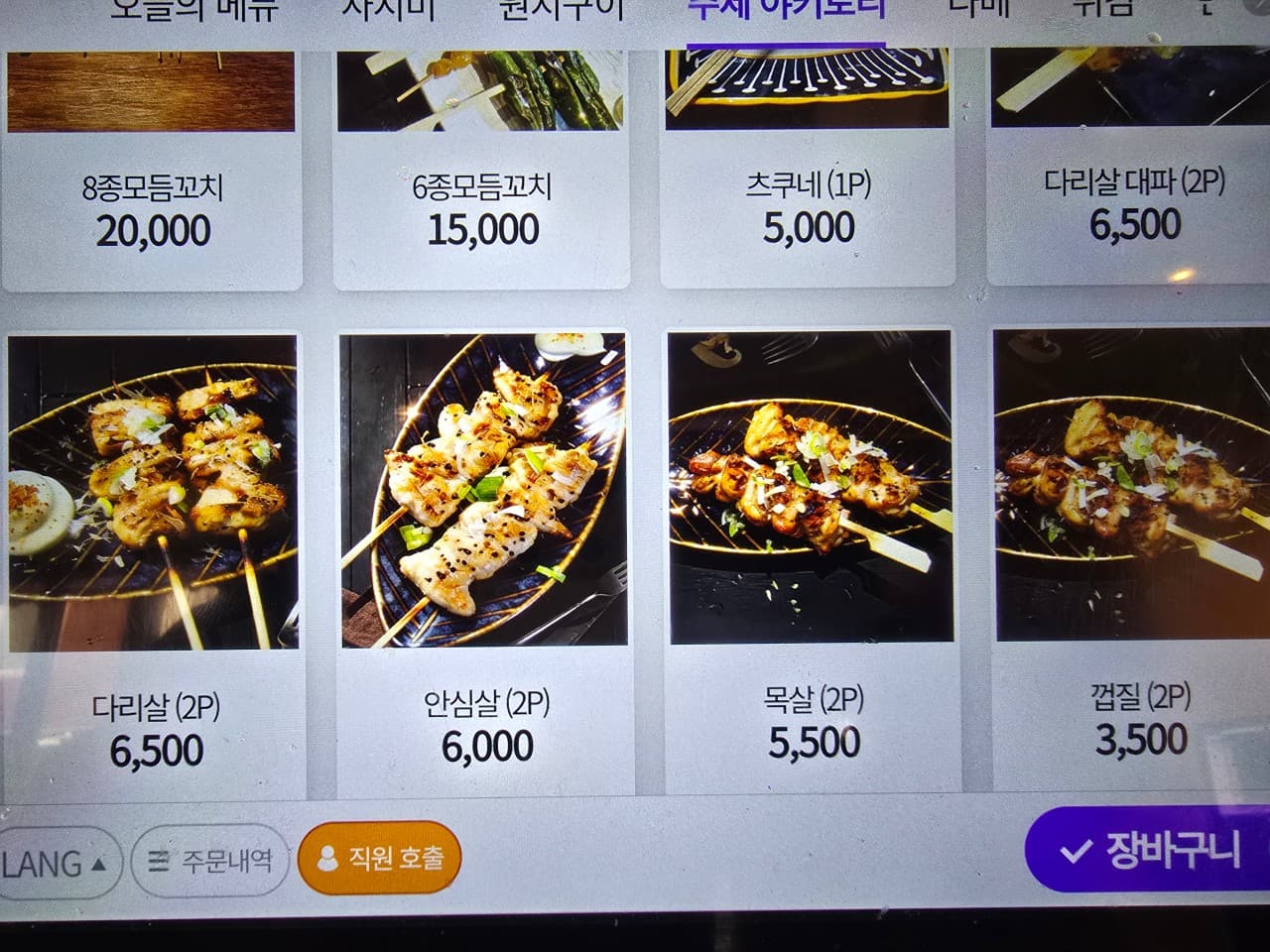 메뉴판 4