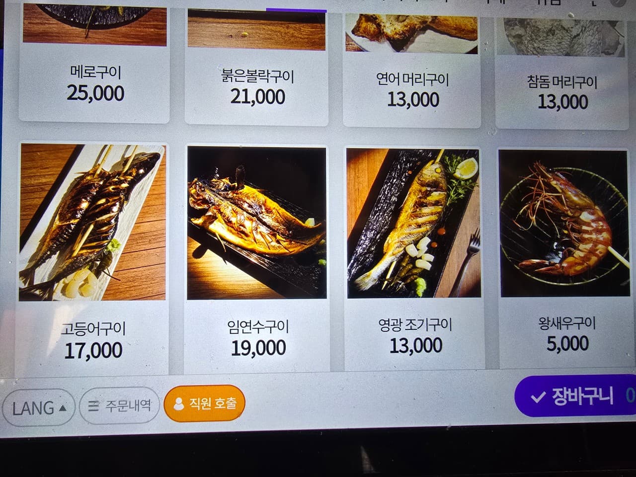 메뉴판 5