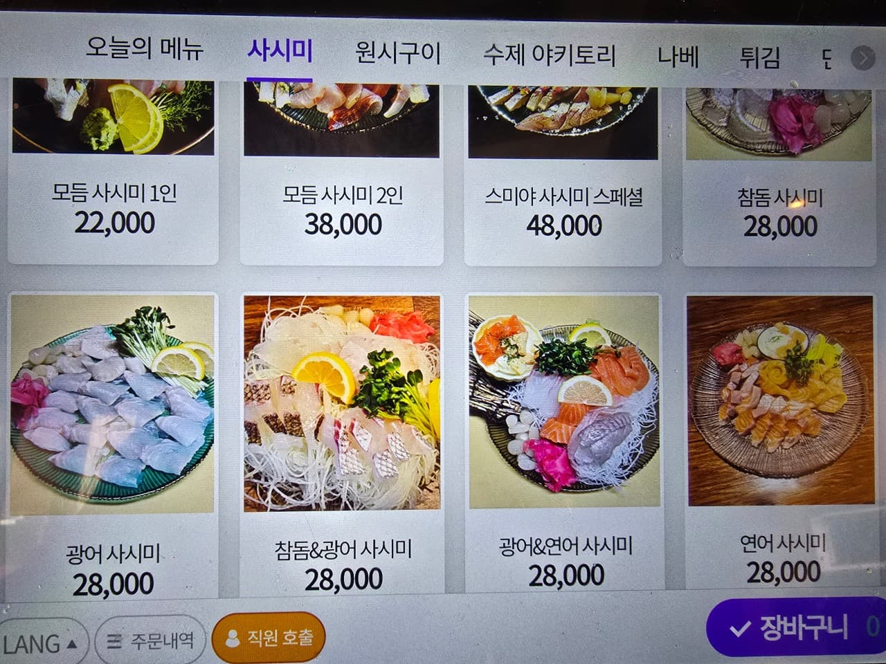 메뉴판 6