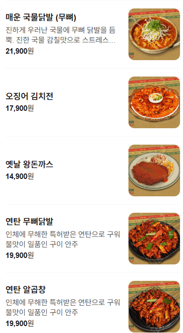 메뉴판 2