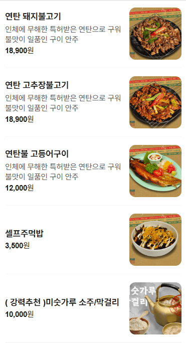 메뉴판 3