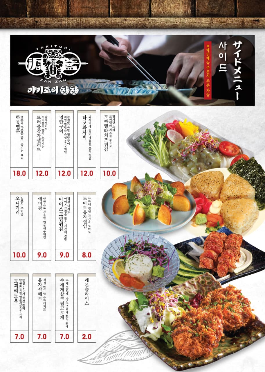 메뉴판 1