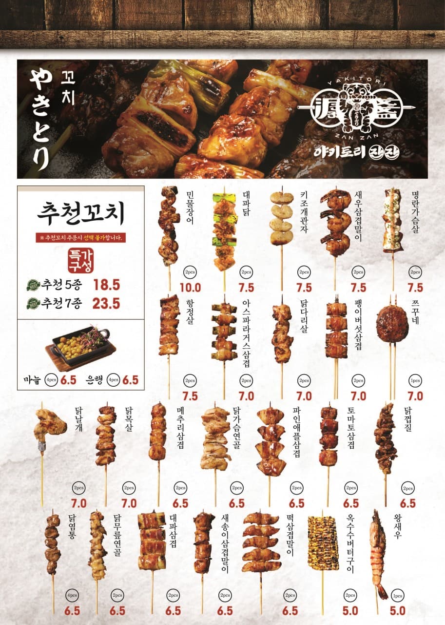 메뉴판 2