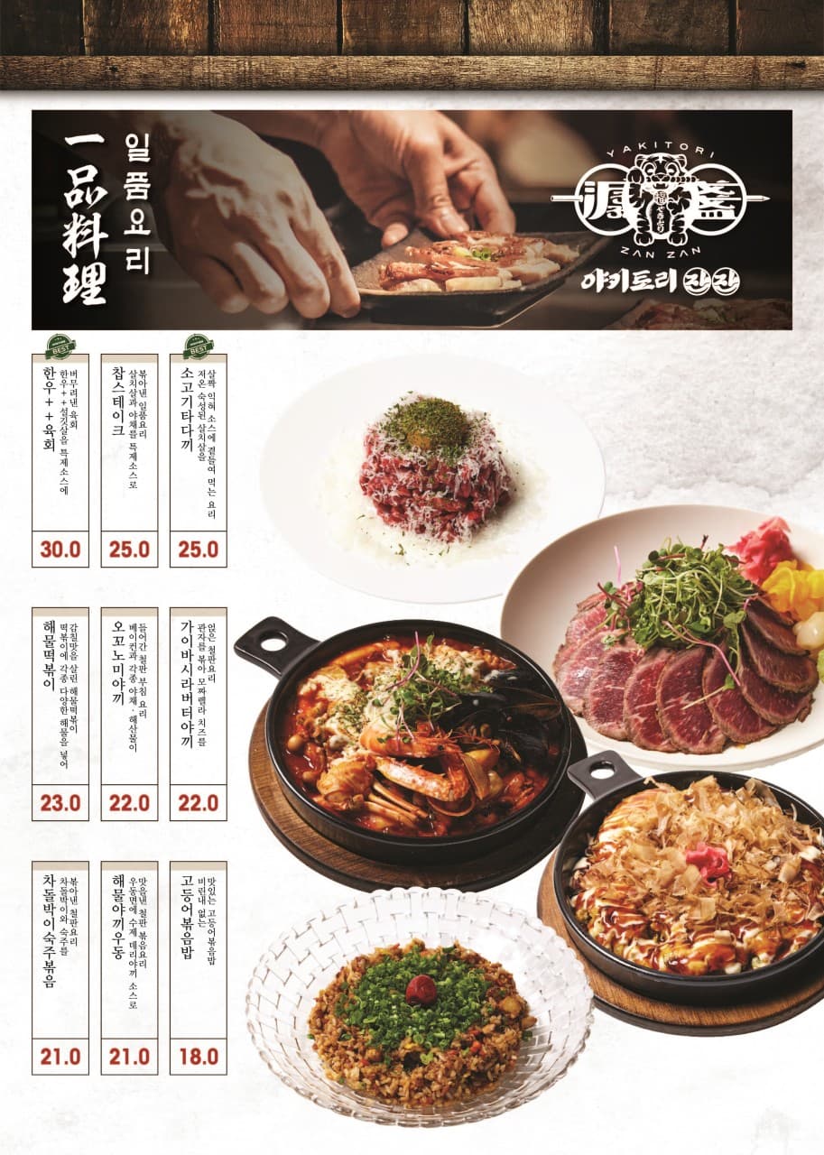 메뉴판 4