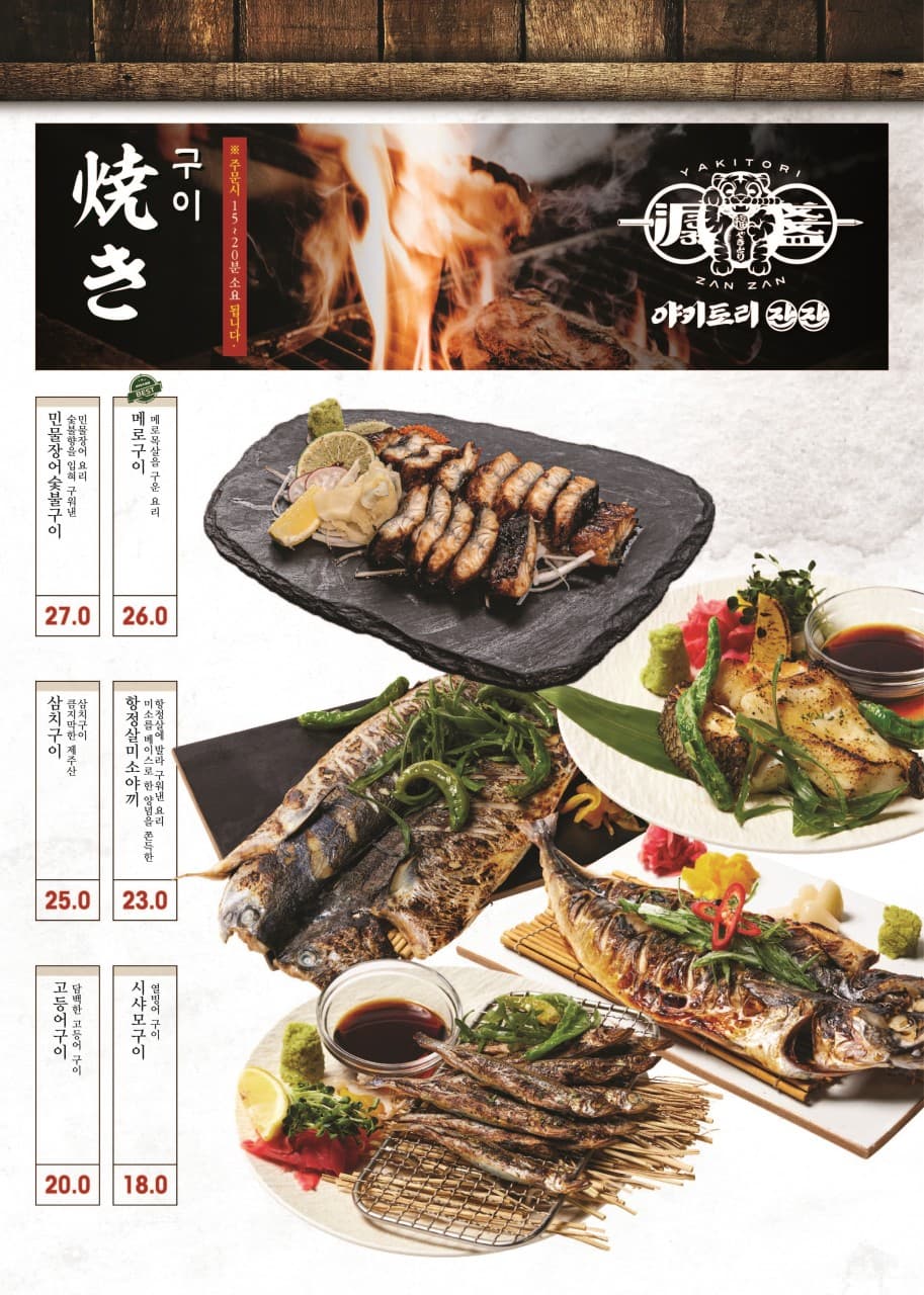 메뉴판 7