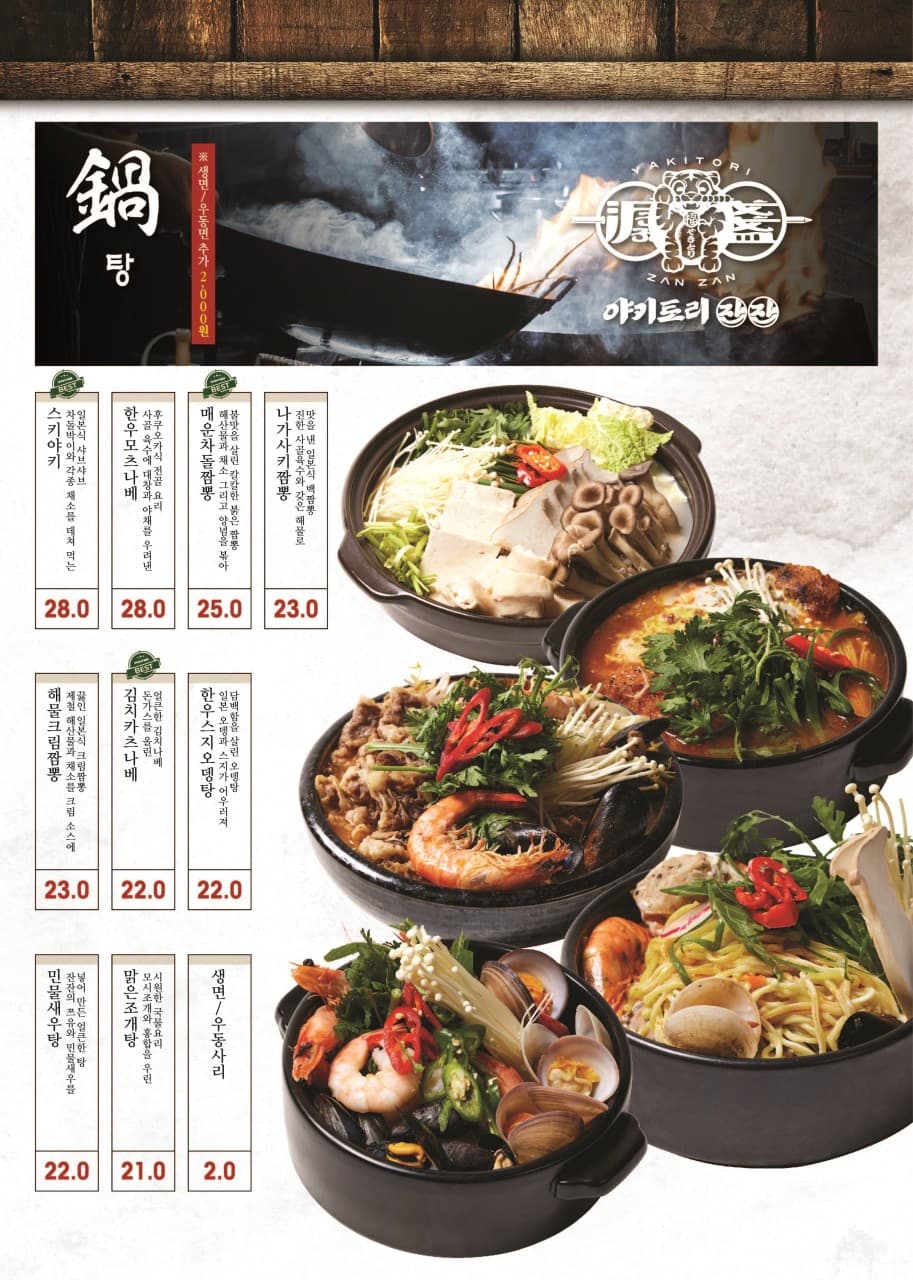 메뉴판 8