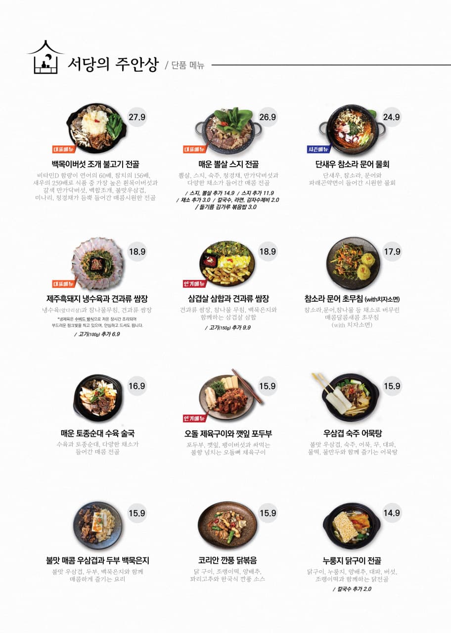 메뉴판 1