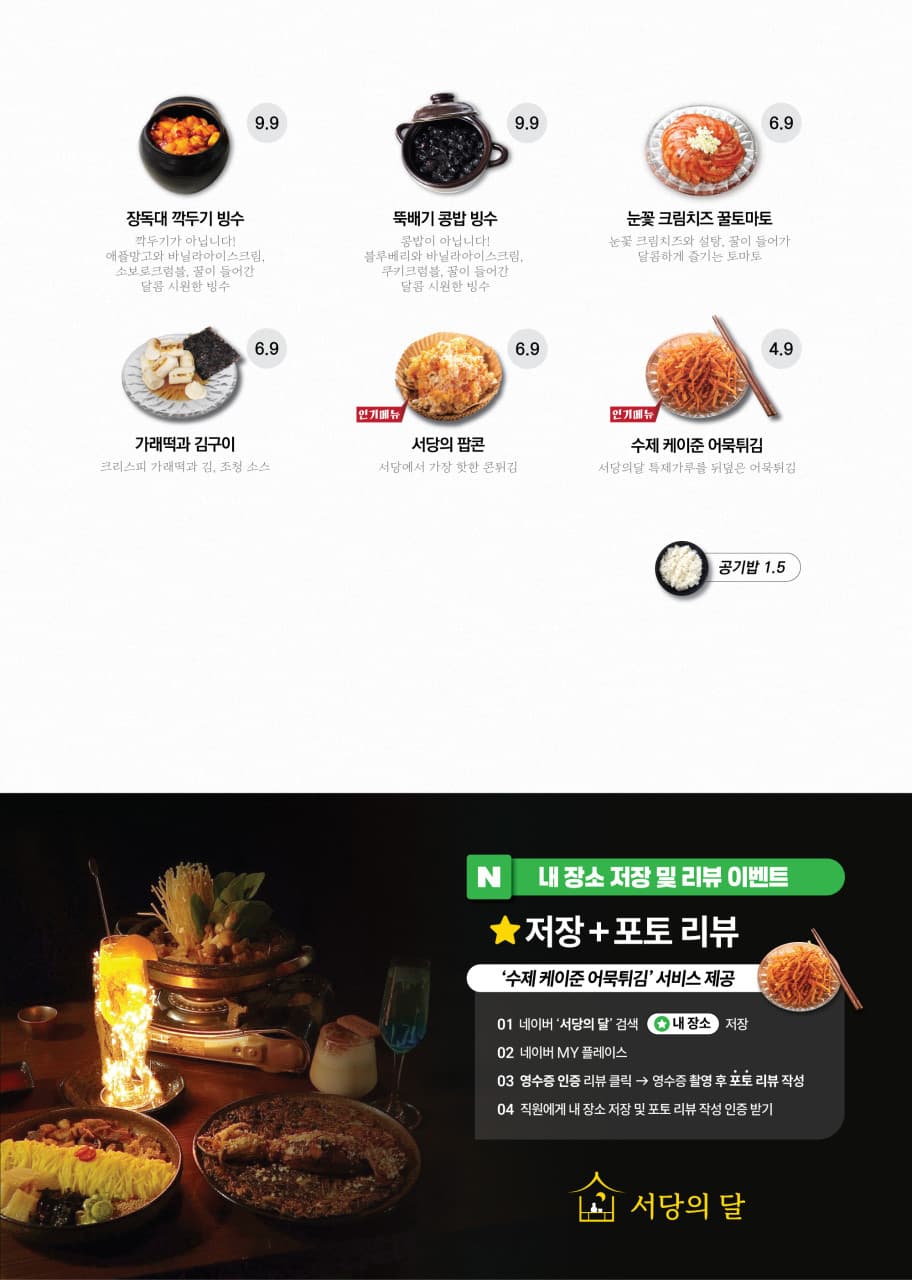 메뉴판 3