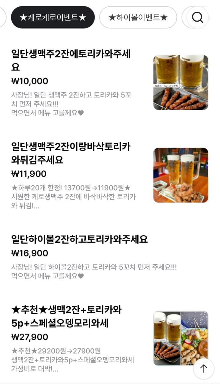 메뉴판 2