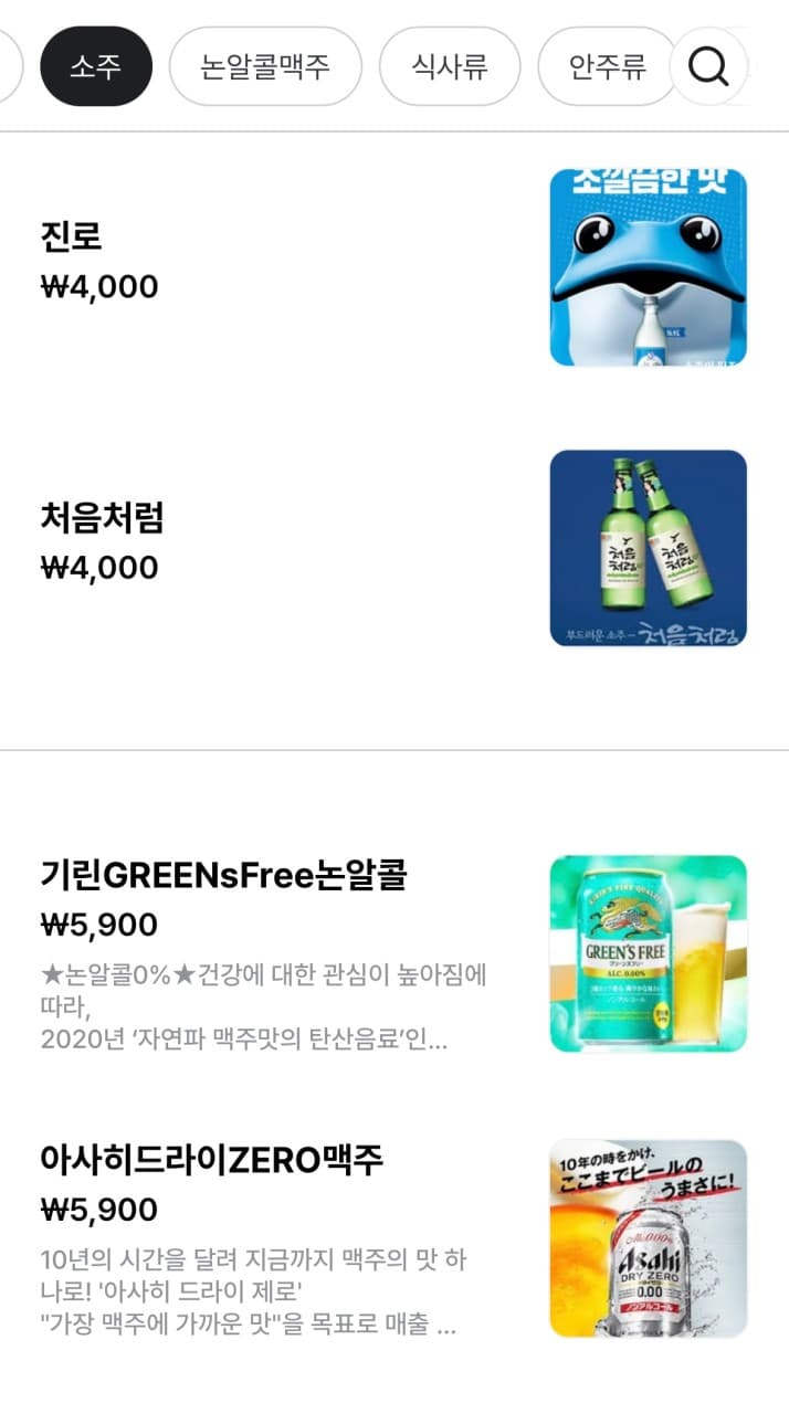 메뉴판 4