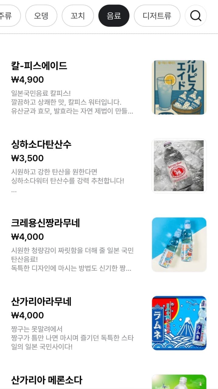 메뉴판 6